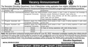 Government of Baluchistan Job VACNACIES march 2022